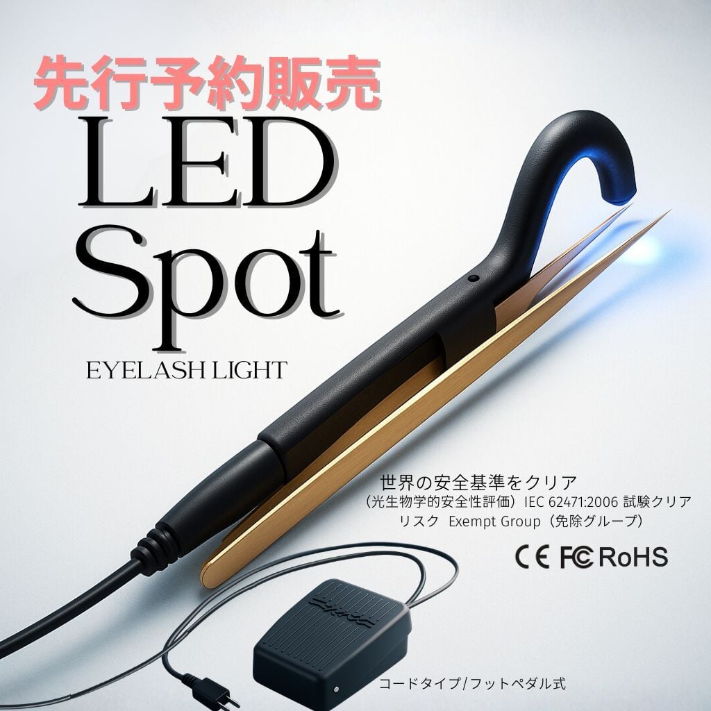 【先行予約販売】LEDスポットライト (コード&フットペダル式)