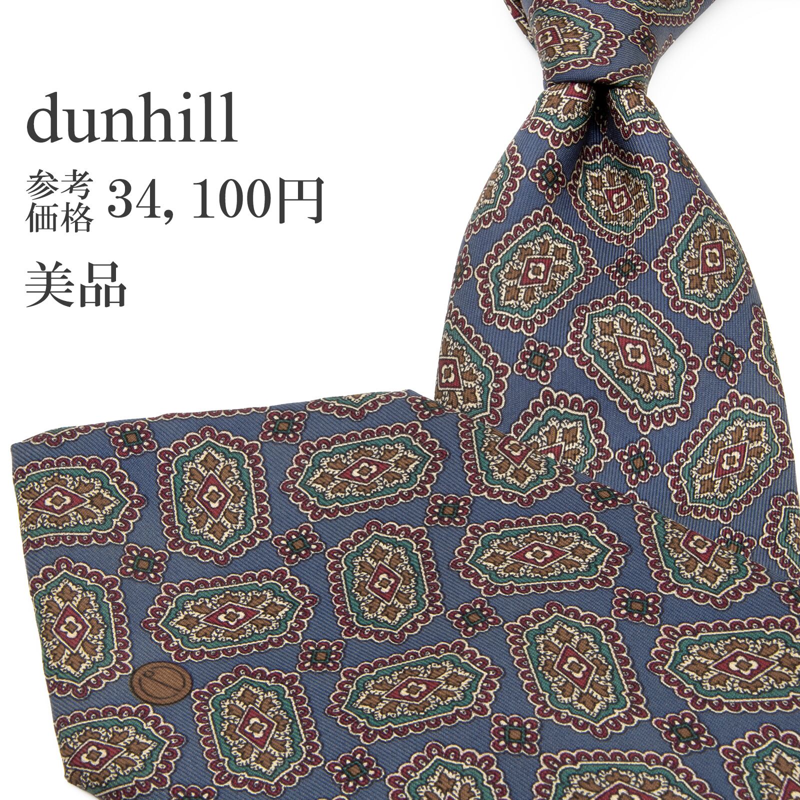 送料無料 ダンヒル ネクタイ レギュラータイ シルク 青 ブルー 赤 レッド 青緑色 Y2K 90s 00s ロゴ マーク ブランド イタリア製 綺麗 P478