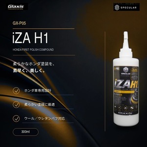 Specular オリジナル コンパウンド iZA H1 300ml ホンダ車用 ファーストポリッシュ用 スペキュラー
