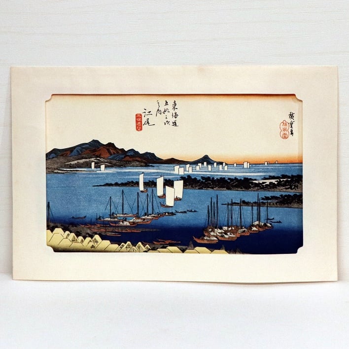 東海道五十三次・江尻・大判錦絵・安藤広重・複製印刷・No.190713-20