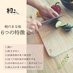 【母の日ラッピング無料】桐のまな板 ミニサイズ (S)