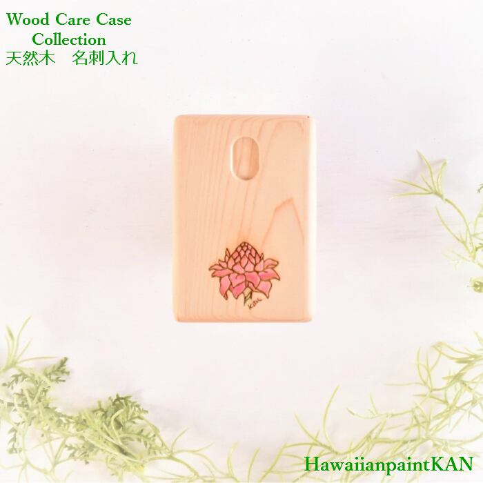名刺入れ ひのきの木 トーチジンジャーデザイン