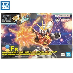 HG 1/144 ビルドバーニングガンダム ソリッドクリア