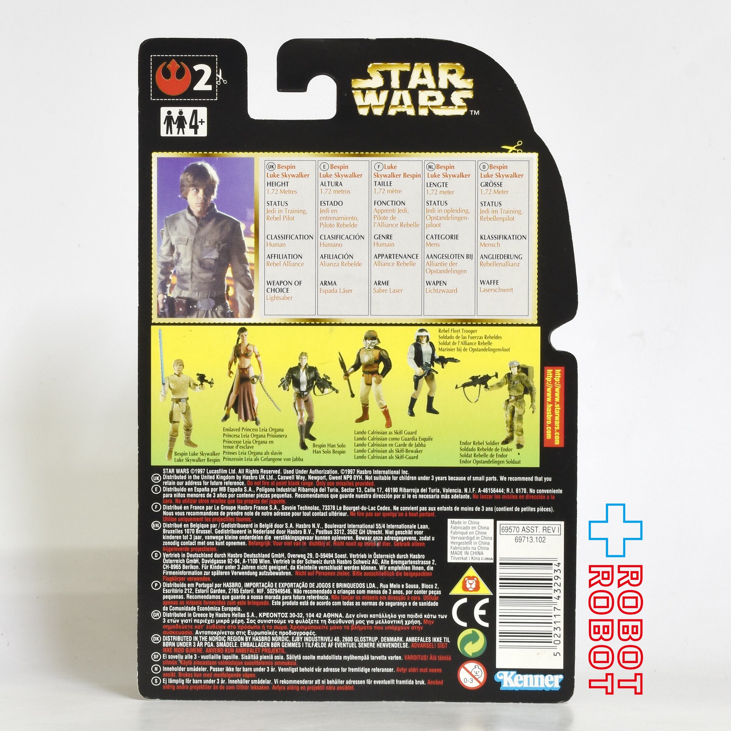 スター・ウォーズ POTF2 グリーンカード ベスピン ルーク・スカイ