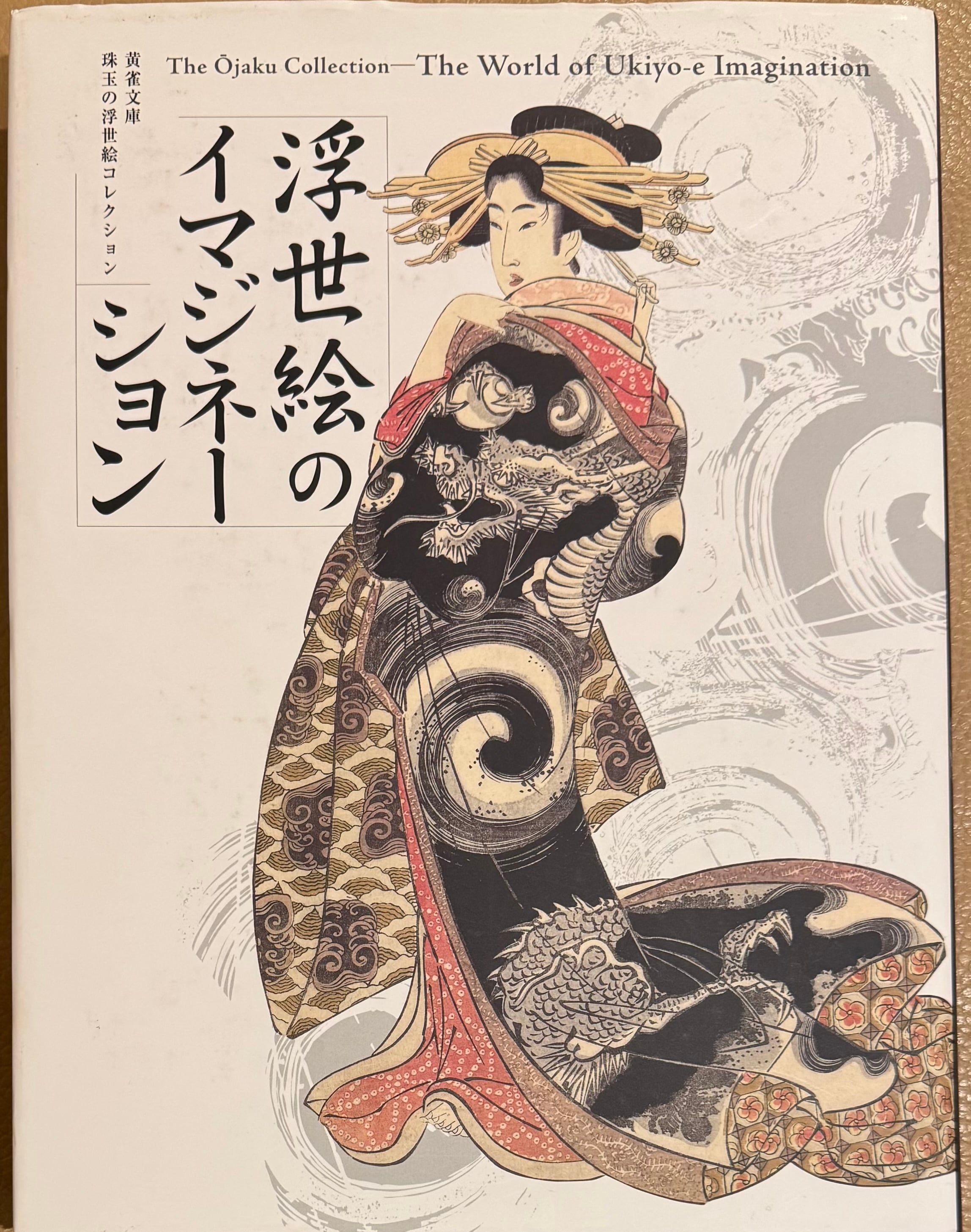 書籍 | ART BASE 山田書店