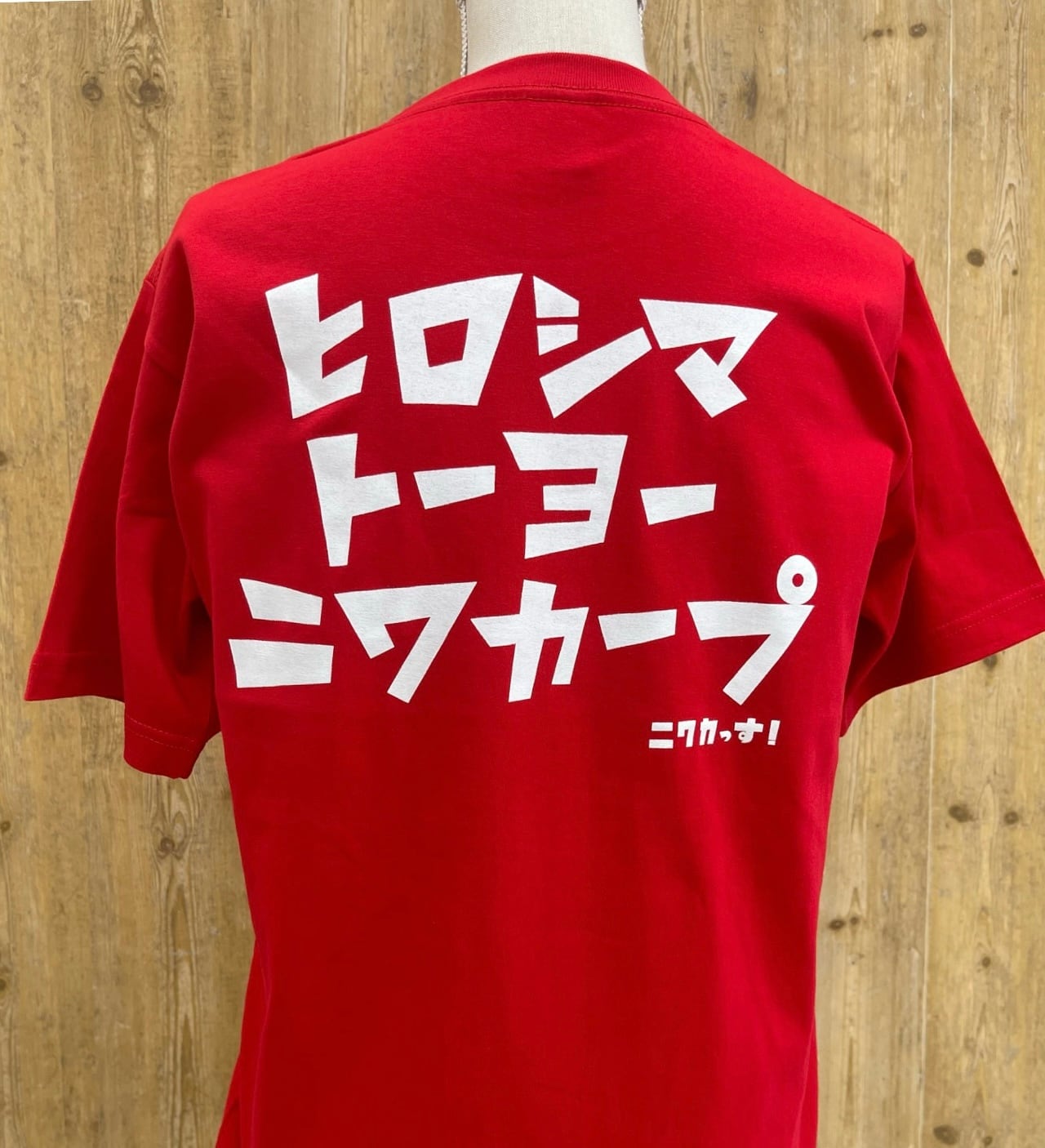 ニワカっす！ヒロシマトーヨーニワカープTシャツ | ワルチャンマーケット