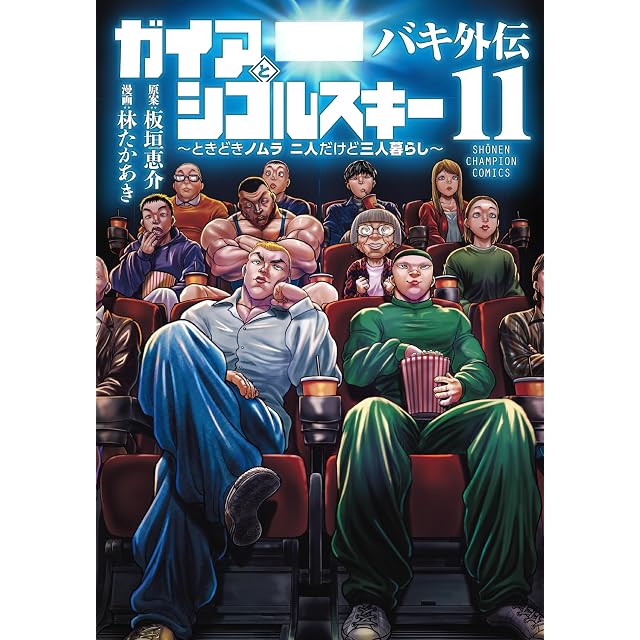 テレビマガジン デラックス66『決定版 美少女戦士セーラームーン