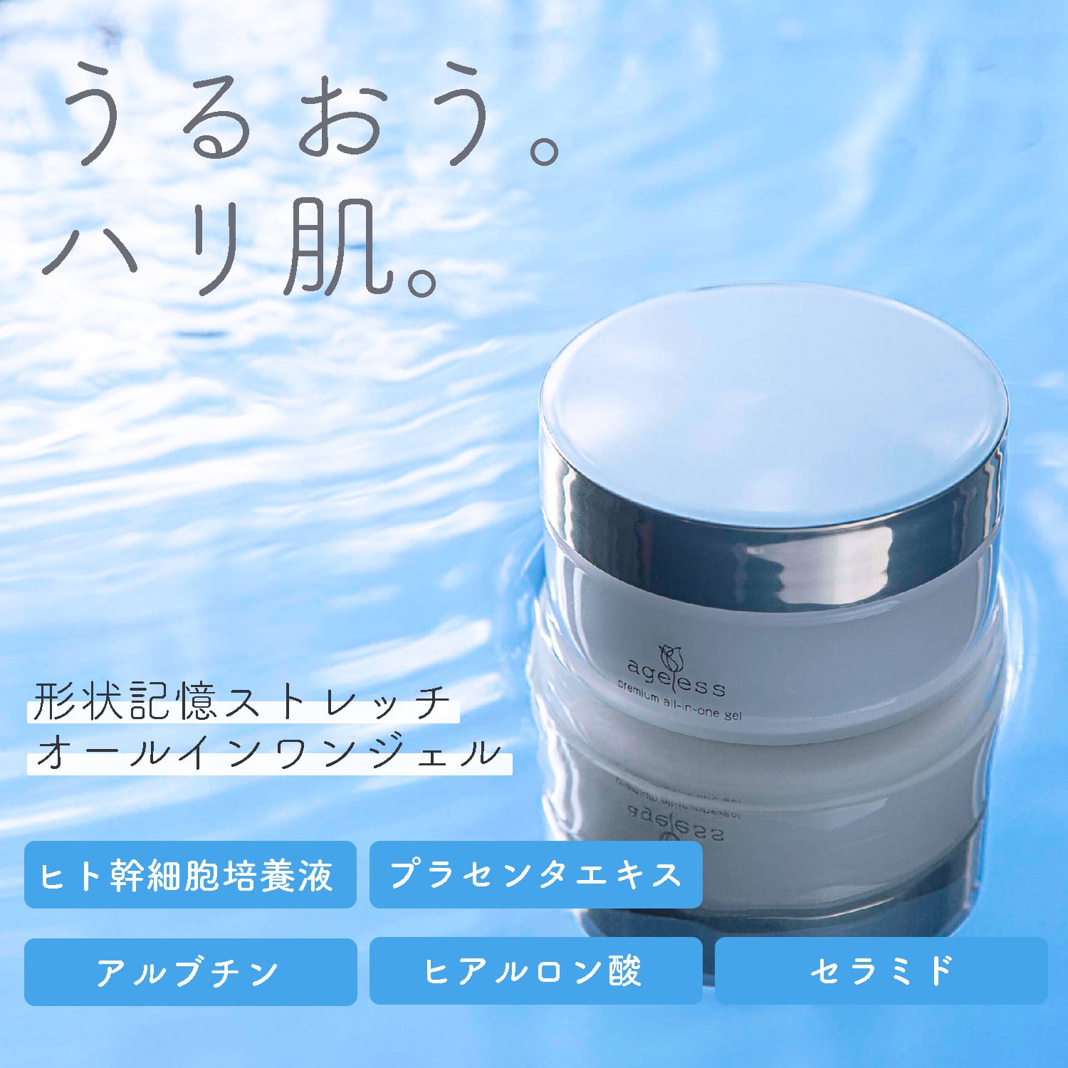 シャンテ ヒト幹細胞 プレミアム オールインワンゲル 100g×2個セット