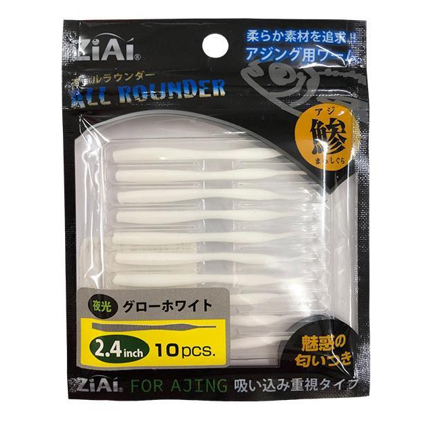アジングワーム ZiAi アジングワーム 2.4inch ホワイトグロー 10本入り ライトゲーム