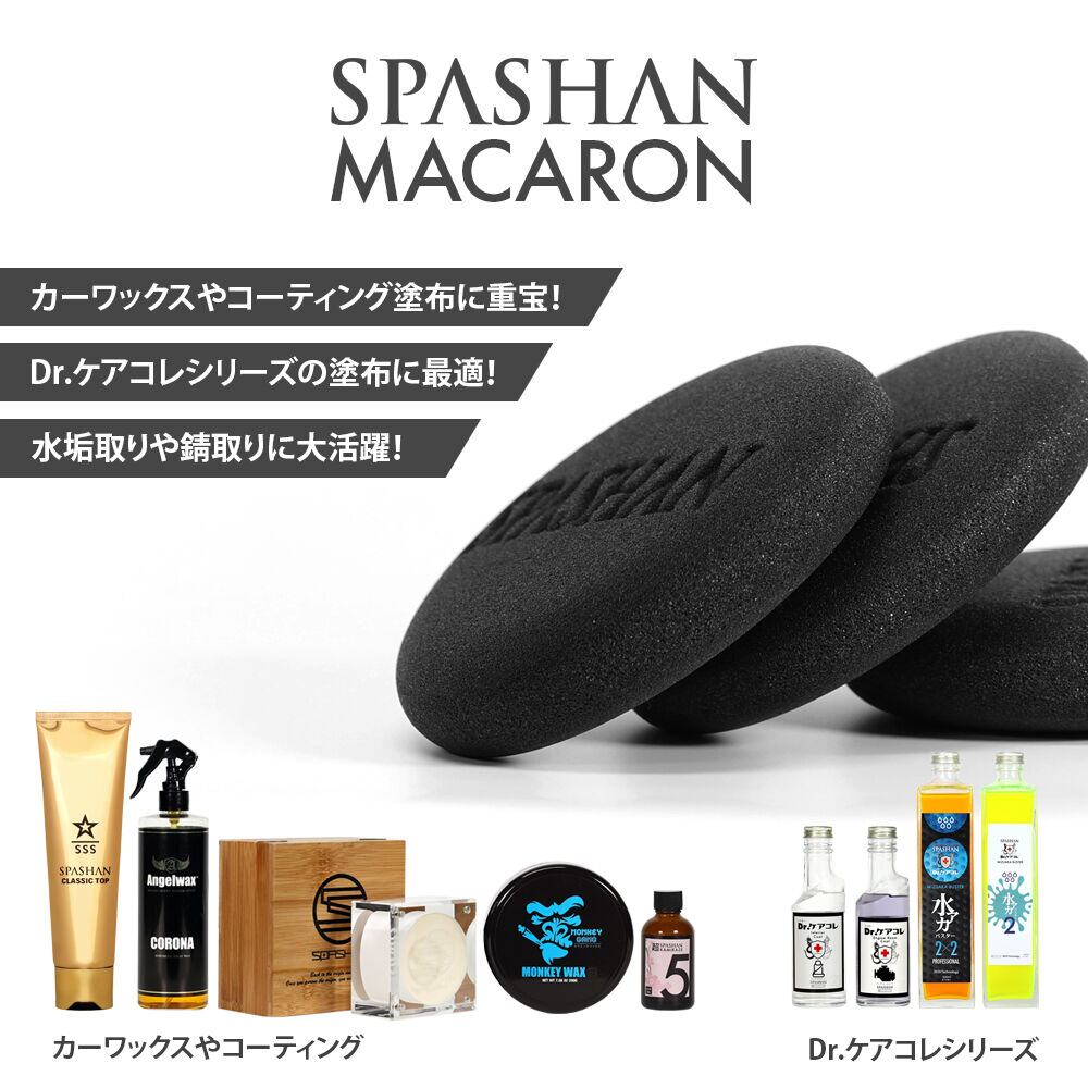 SPASHAN クラシックトップ 洗車 カー用品 光沢 トップコート オリジナルステッカープレゼント スパシャン - 1