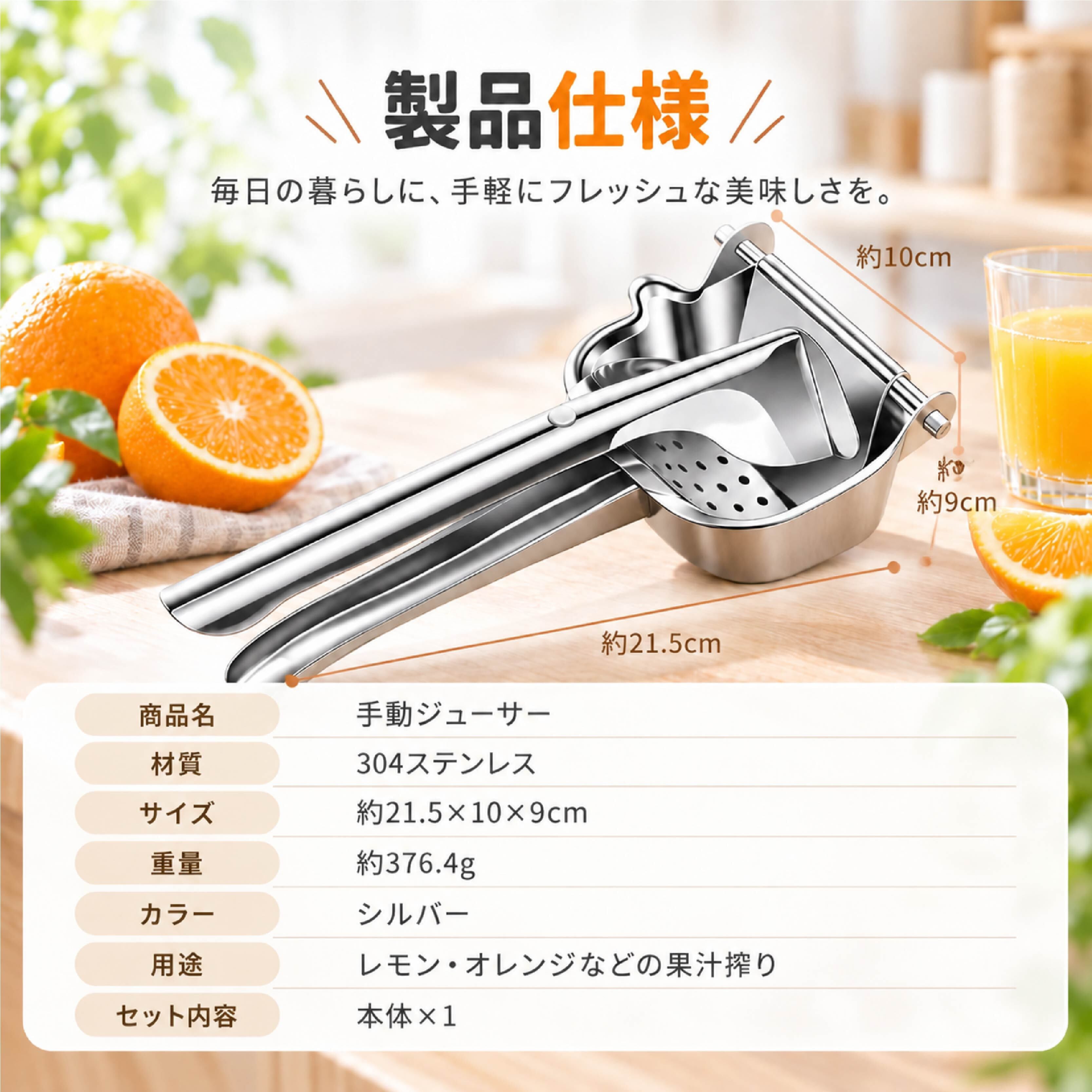 SQ 1011 . 手動ジューサー フルーツ絞り器 レモン絞り器 オレンジ絞り