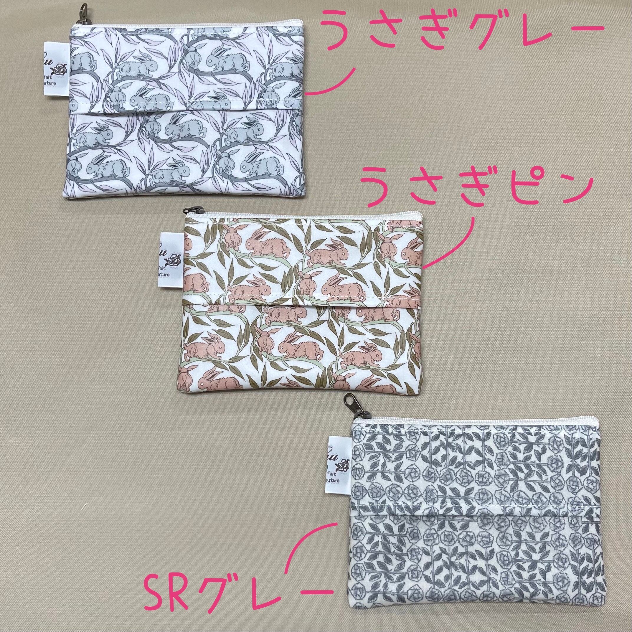 LIBERTYラミネート ポケットティッシュと小物入れ | LUU