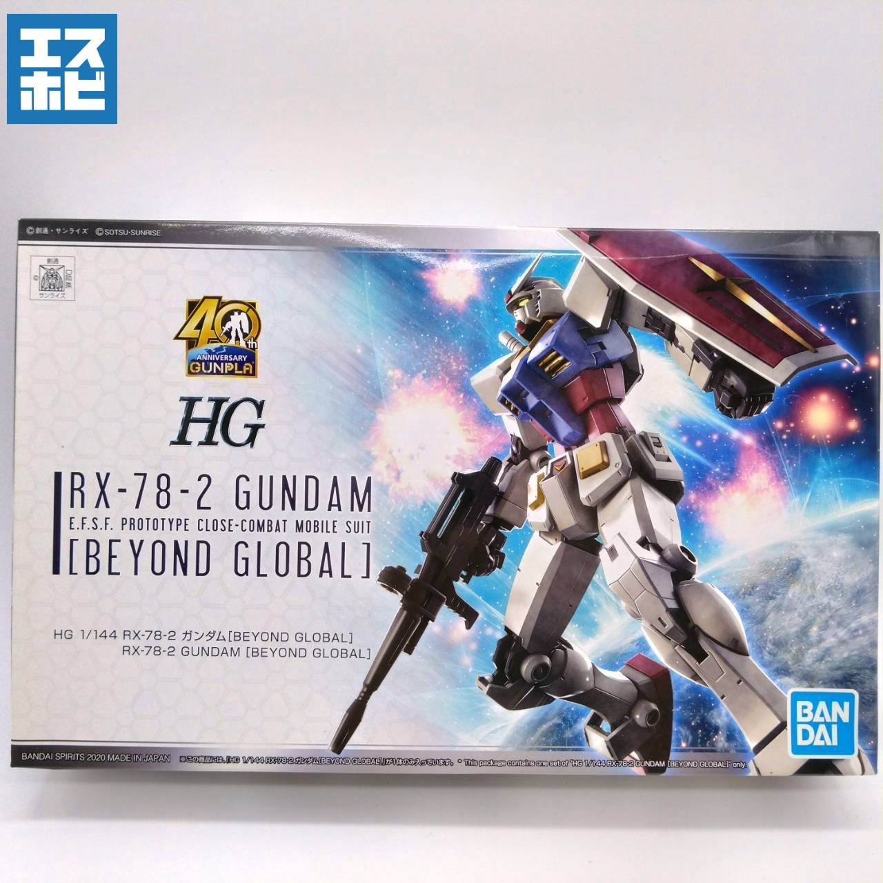 HG 1/144 ガンダム BEYOND GLOBAL