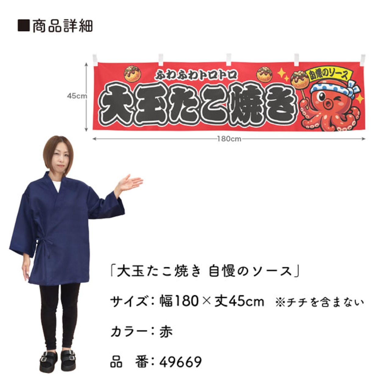 【受注生産】横幕 ポンジ 大玉たこ焼き 自慢のソース 全3色 180×45cm