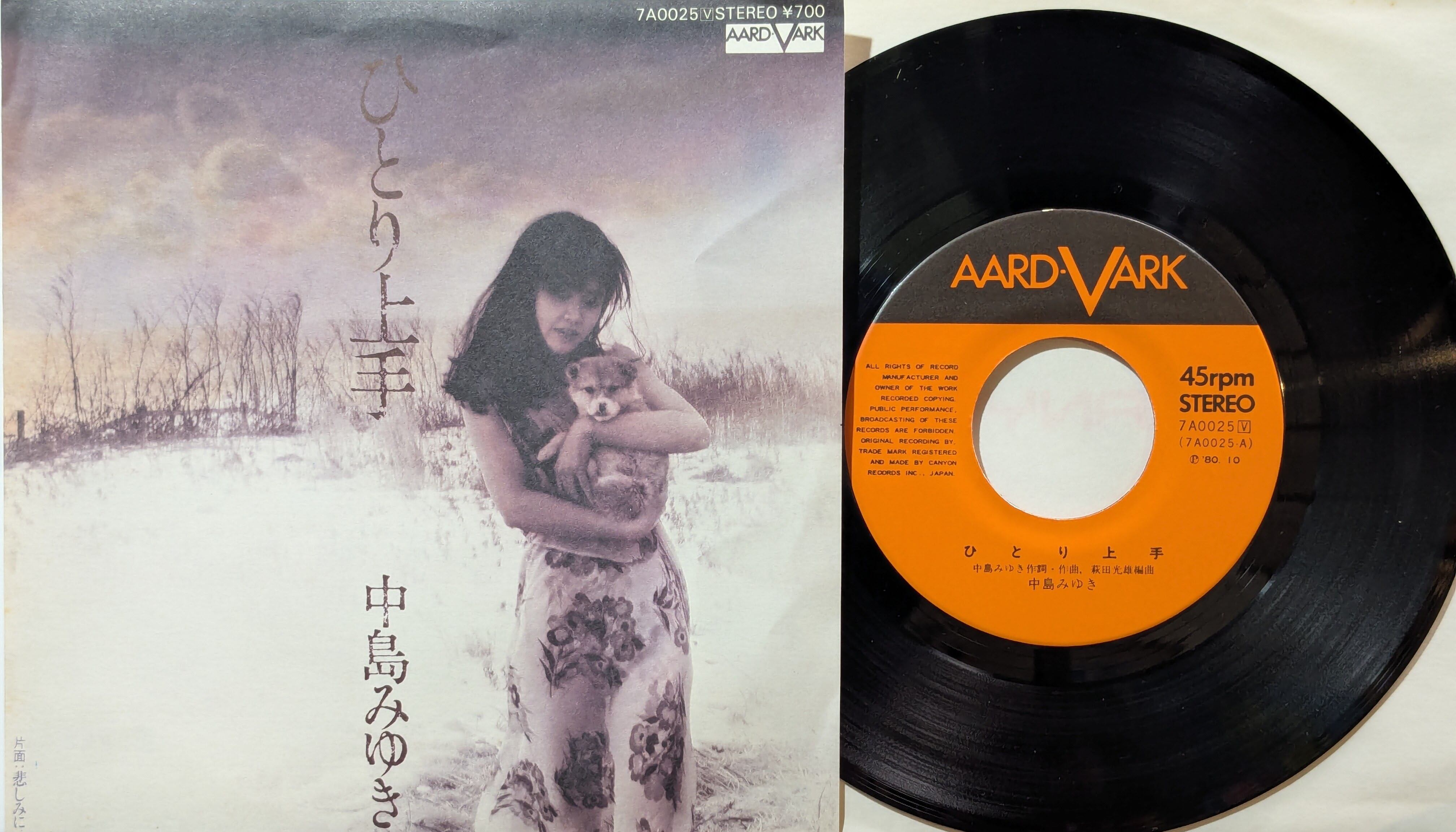 86【EP】中森明菜 - DESIRE(ディザイア) | PAY ID