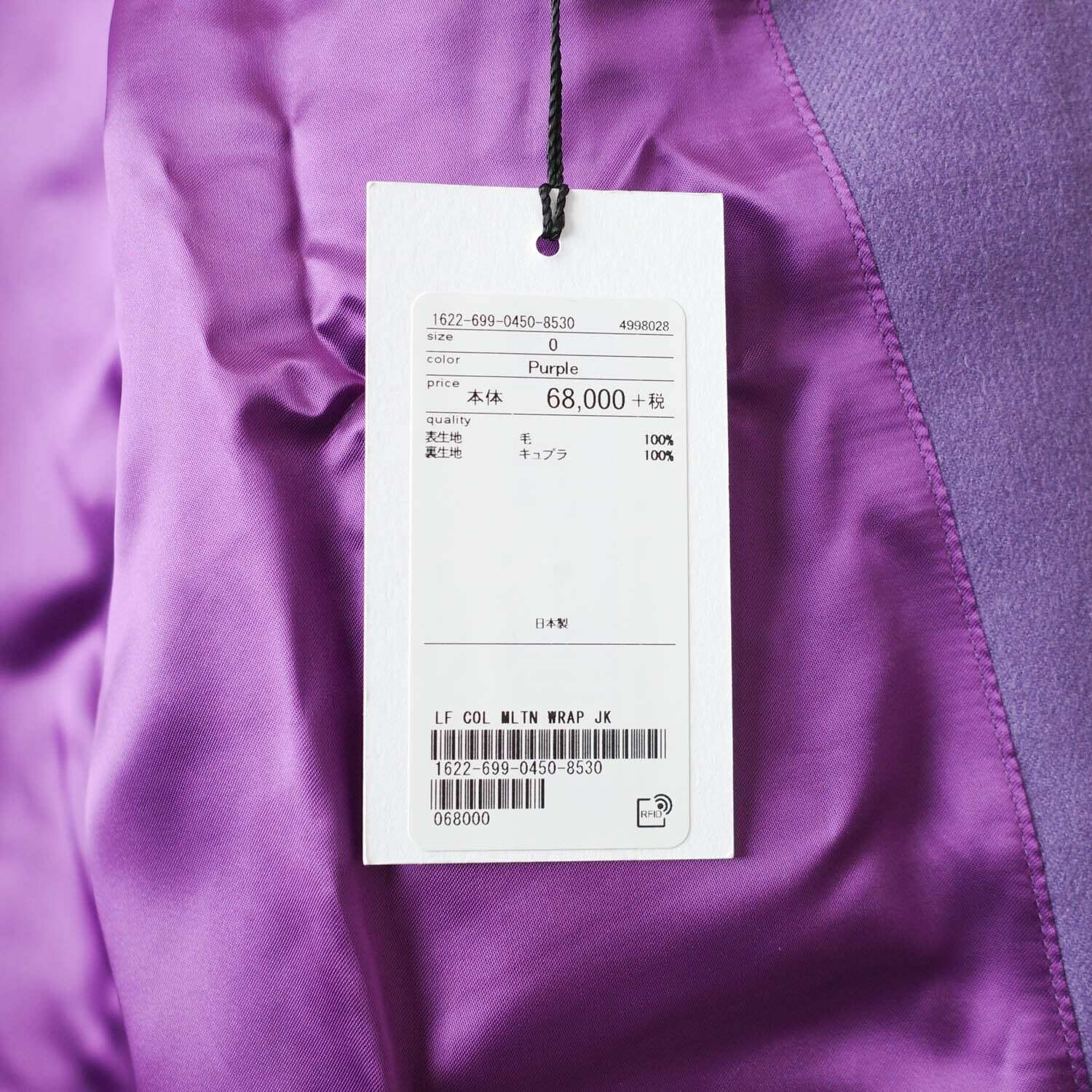 [NEW] LOEFF WOOL JACKET