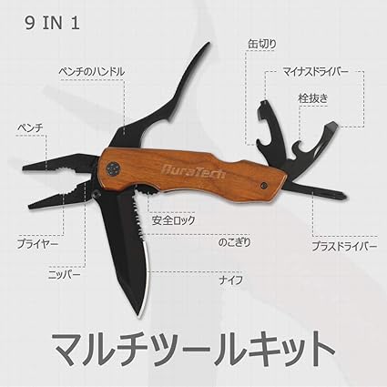 多機能ナイフ マルチツール マルチプライヤー 折畳みペンチ 9IN1 多