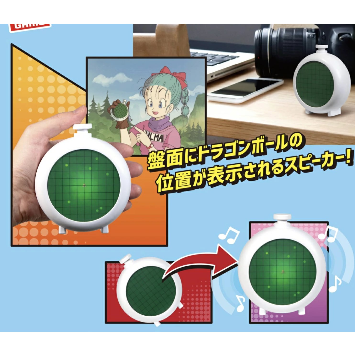 ドラゴンボール ドラゴンレーダー型スピーカー | プライズ倉庫