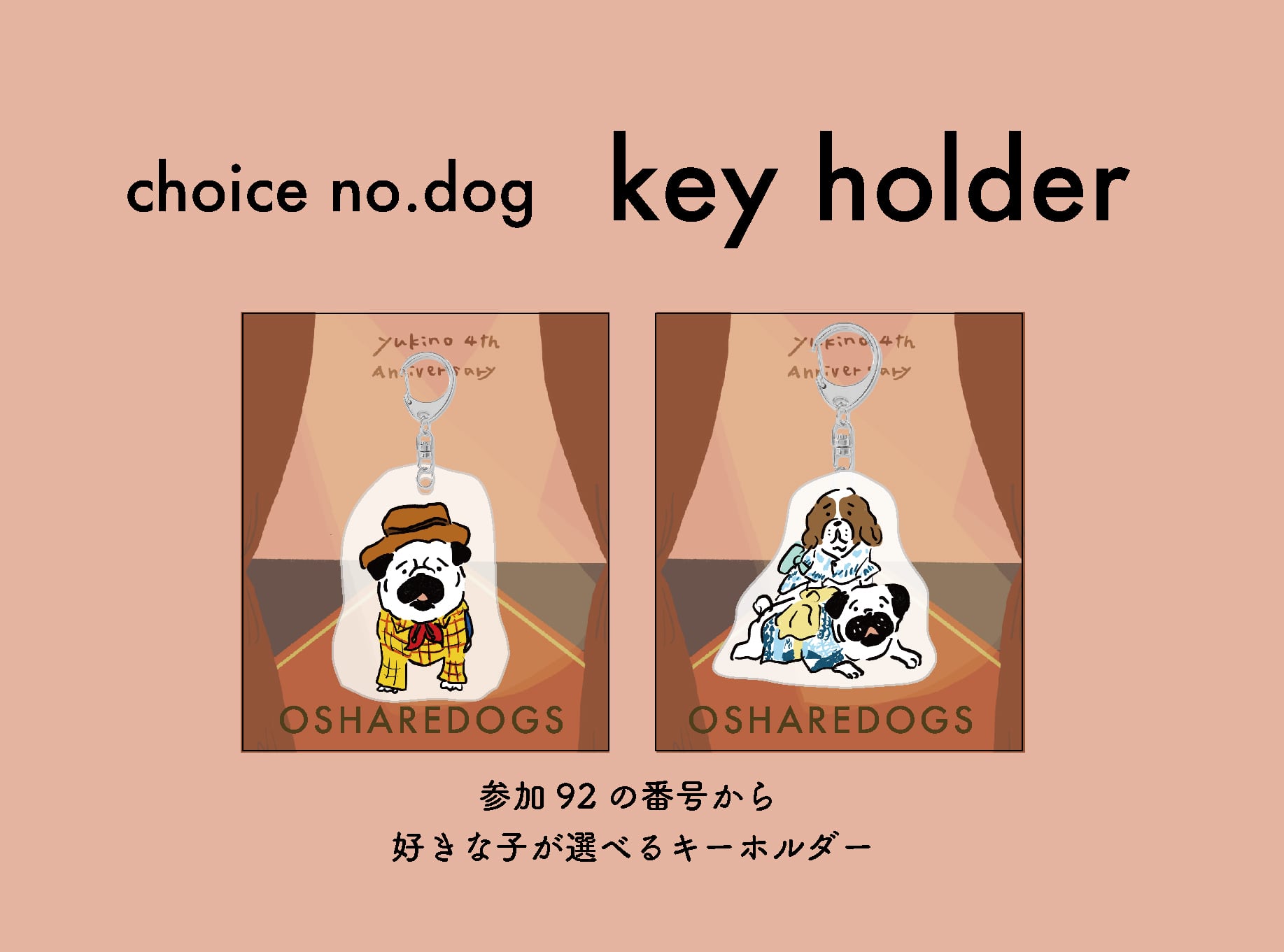 4周年限定キーホルダー【選べるデザイン】台紙付き