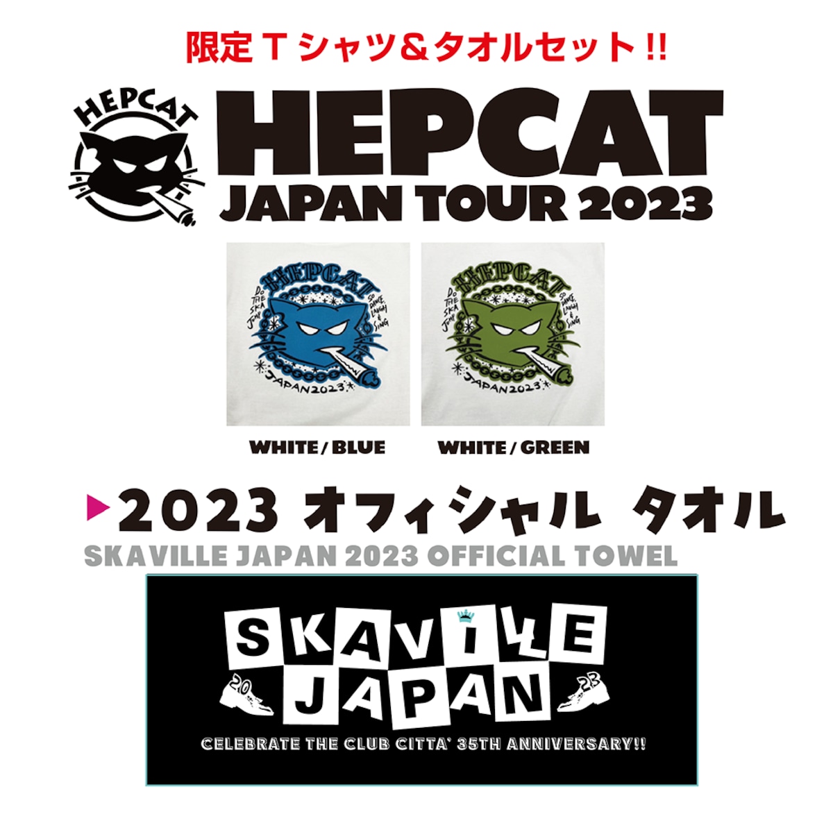 hepcat japan tour