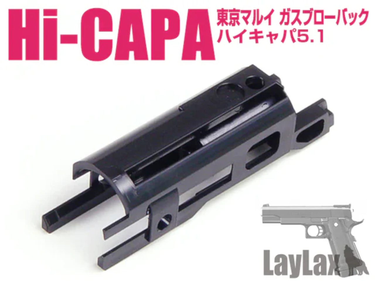 【NINE BALL】東京マルイ ガスブローバック Hi-CAPA5.1 ( ハイキャパ5.1 )  フェザーウェイトピストン
