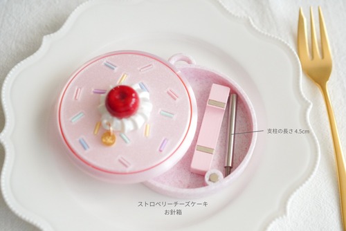 受注:ヤーンホルダー(ストロベリーチーズケーキ)