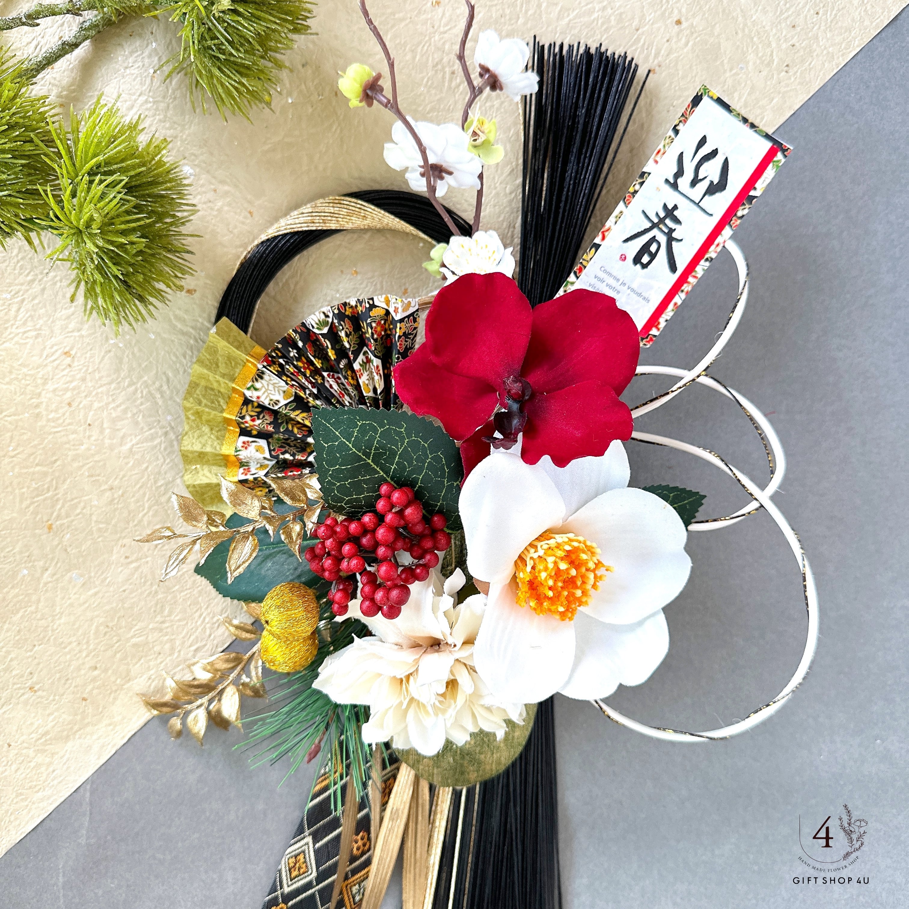 お正月アレンジメント | 4U