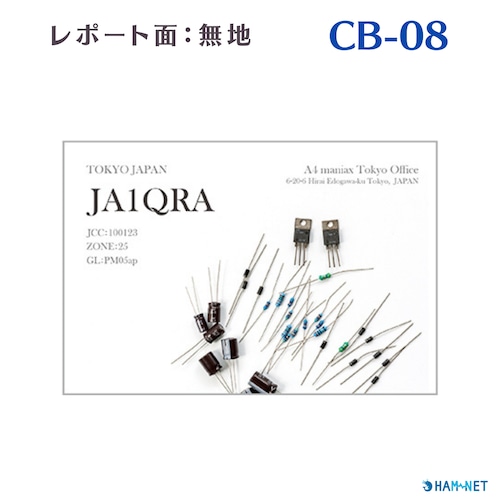 QSLカード　デザイナーズカード　CB08　レポート面無地　100枚～