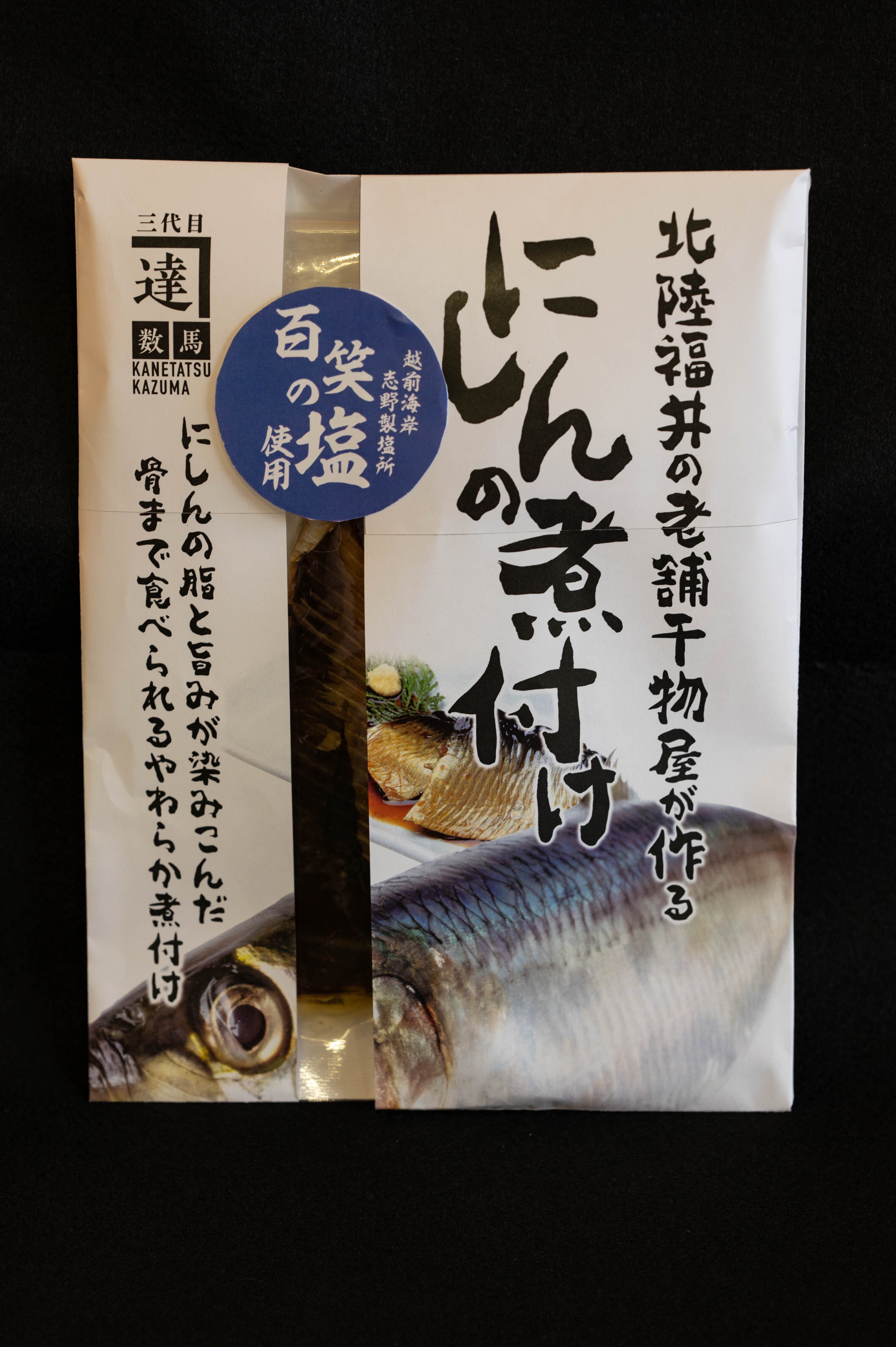にしんの煮付け　塩味　最高級のレトルト総菜　3袋セット