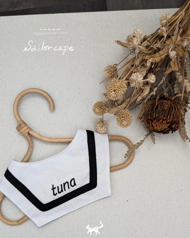 受注制作【curum】sailor cape -reversible-〔お名前item〕