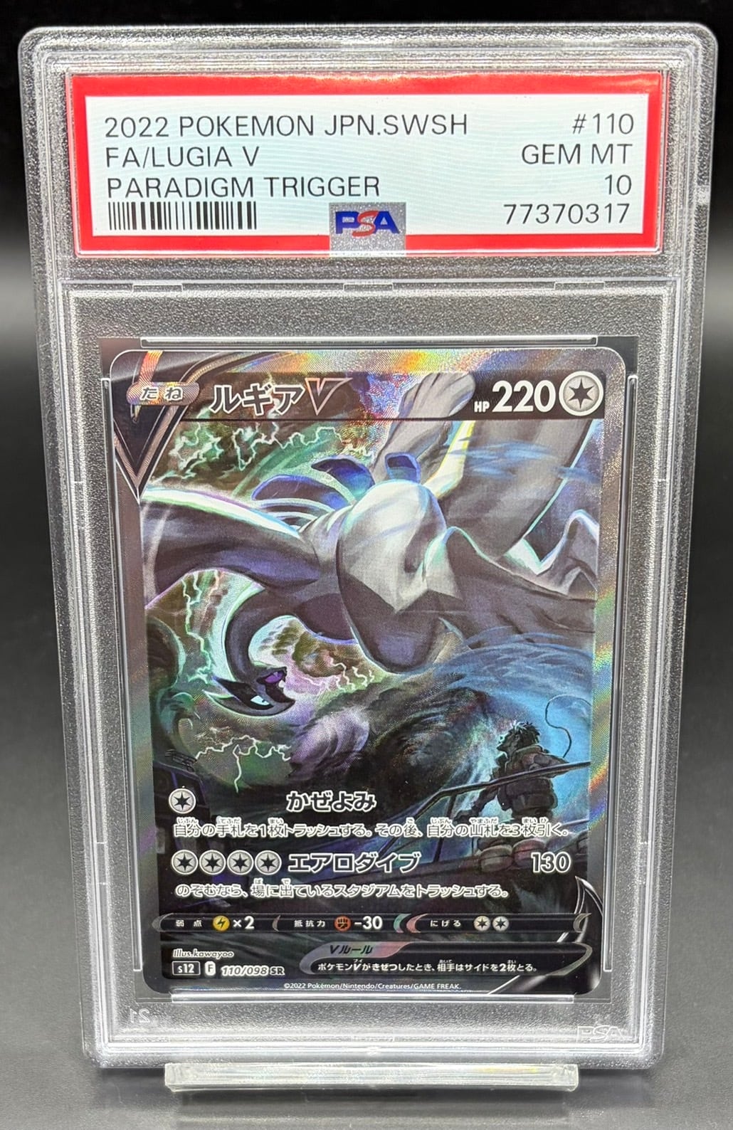PSA10 コライドンex【SAR】{103/078} | ワンピース・ポケモンカード