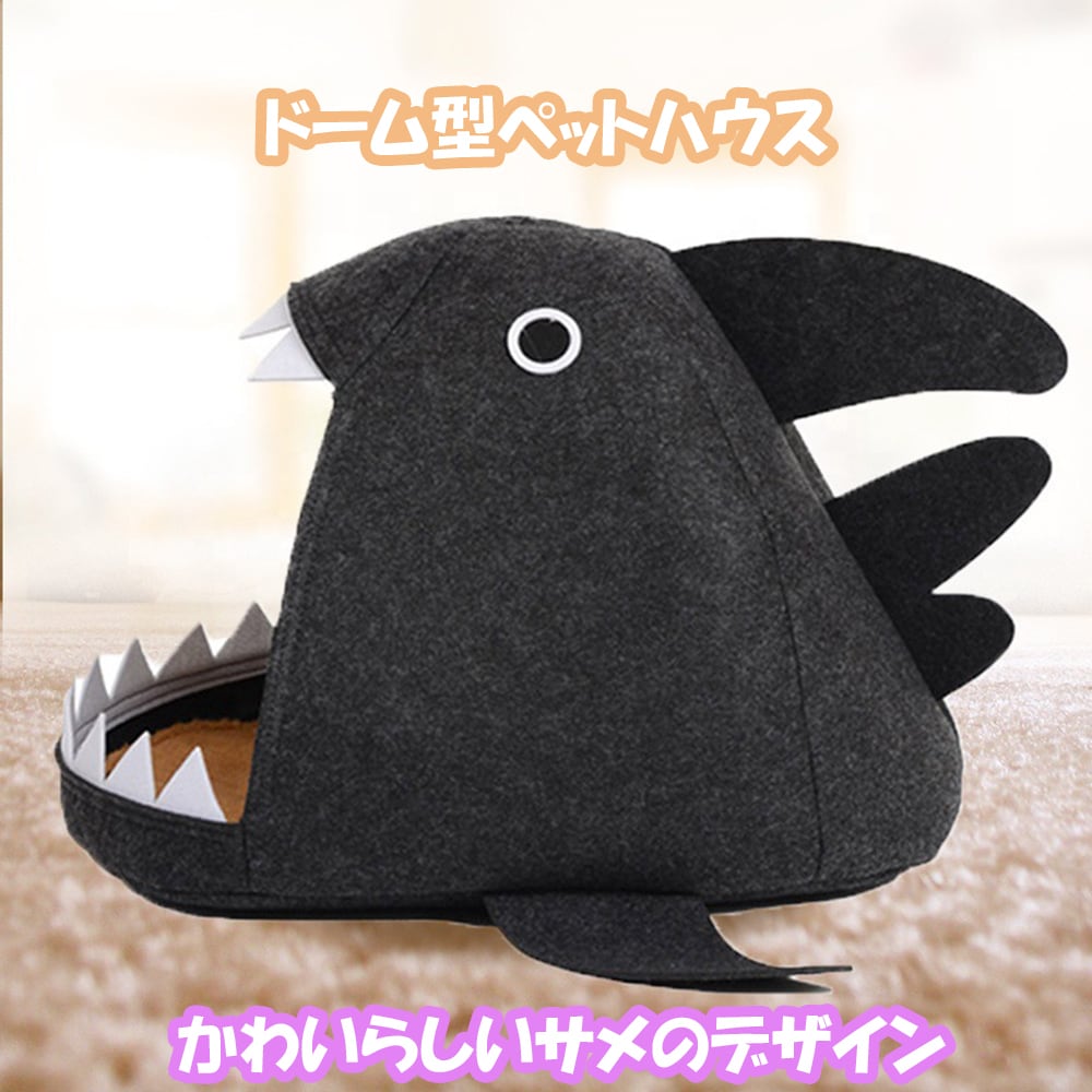 ドーム型ペットハウス