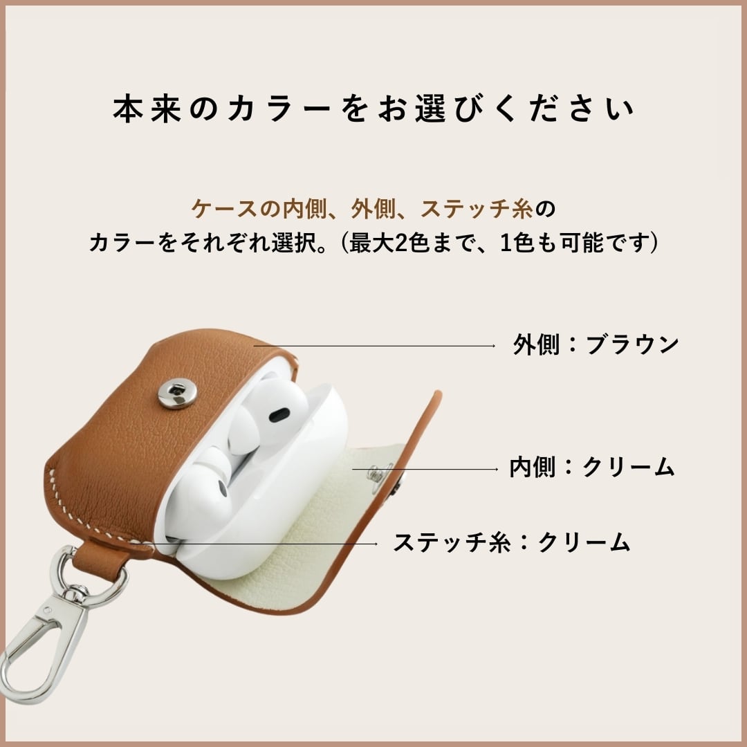 Leather AirPods case 全20色 | Yukarien