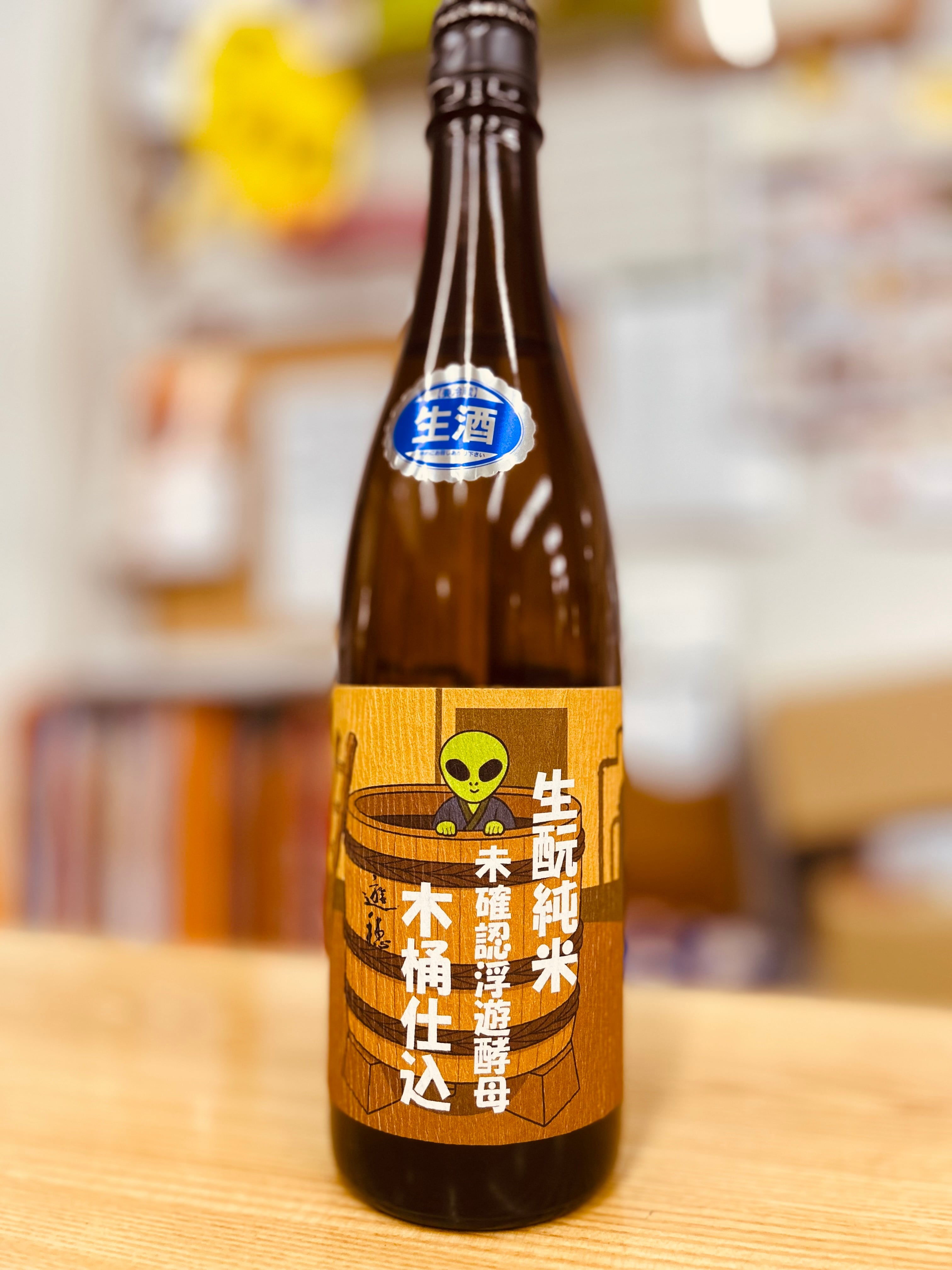 御祖酒造 遊穂 生酛純米『未確認浮遊酵母仕込』木桶仕込 720ml 瓶