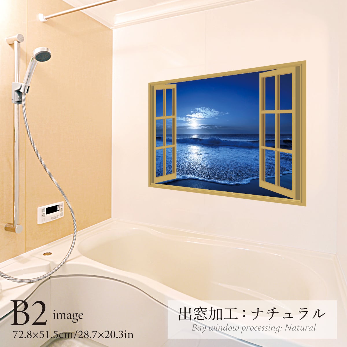 【非売品】カントク B2 サイズ お風呂 ポスター 非売品】カントク B2 サイズ お風呂 ポスター 非売品】カントク B2