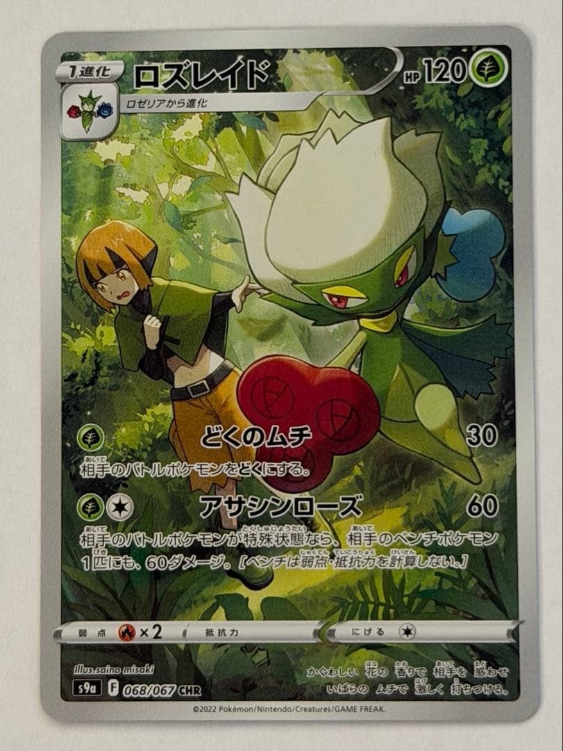 ポケモンカードゲーム レシラム ゼクロム BWR psa10 「ホワイトフレア