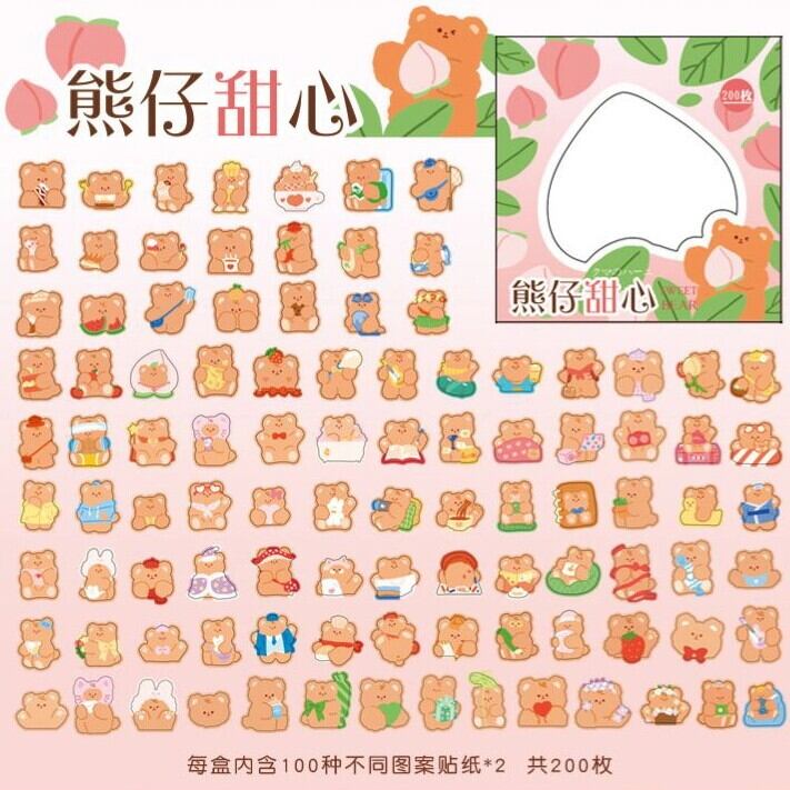 くま系シール もふもふくまのかわいい100パターンフレークシール 200枚