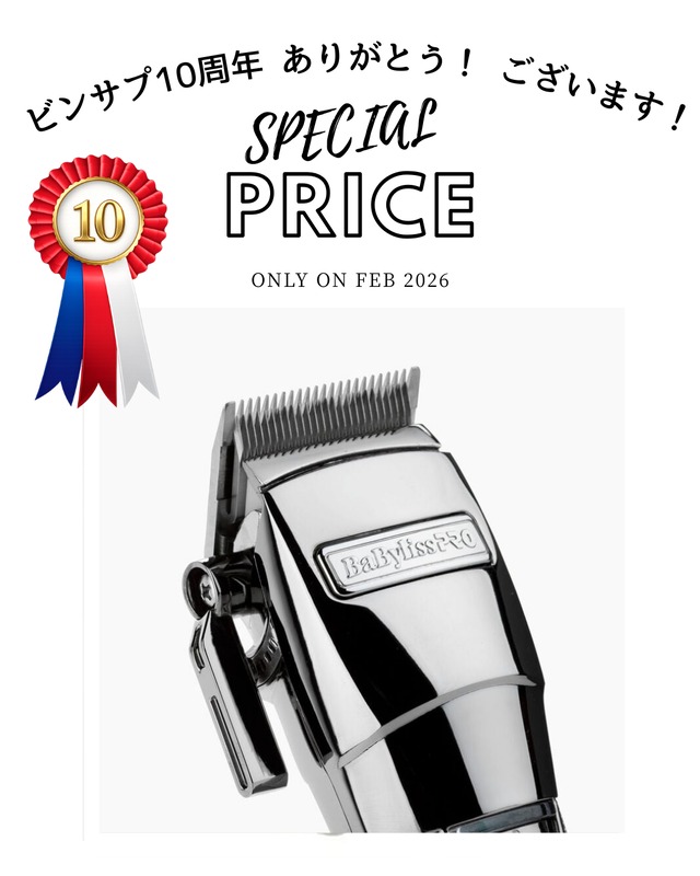 ★【電安法適合・1年保証・1年以降も修理対応】 Babyliss PRO 純正品 コードレスクリッパー クロームFX クロームシルバー BAB8700J ベビリスプロ