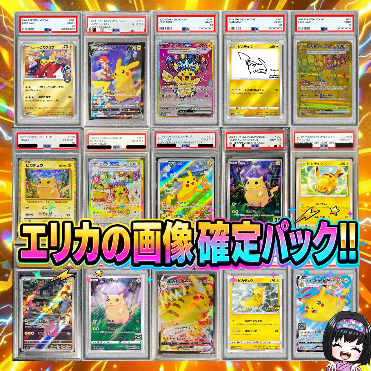 ポケカ】初心者さま必見!! エリカのPSA10画像確定 マイルド オリパ !10