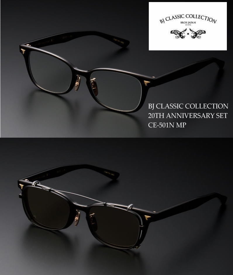 20周年モデル】BJ CLASSIC COLLECTION 20TH ANNIVERSARY SET メガネ CE
