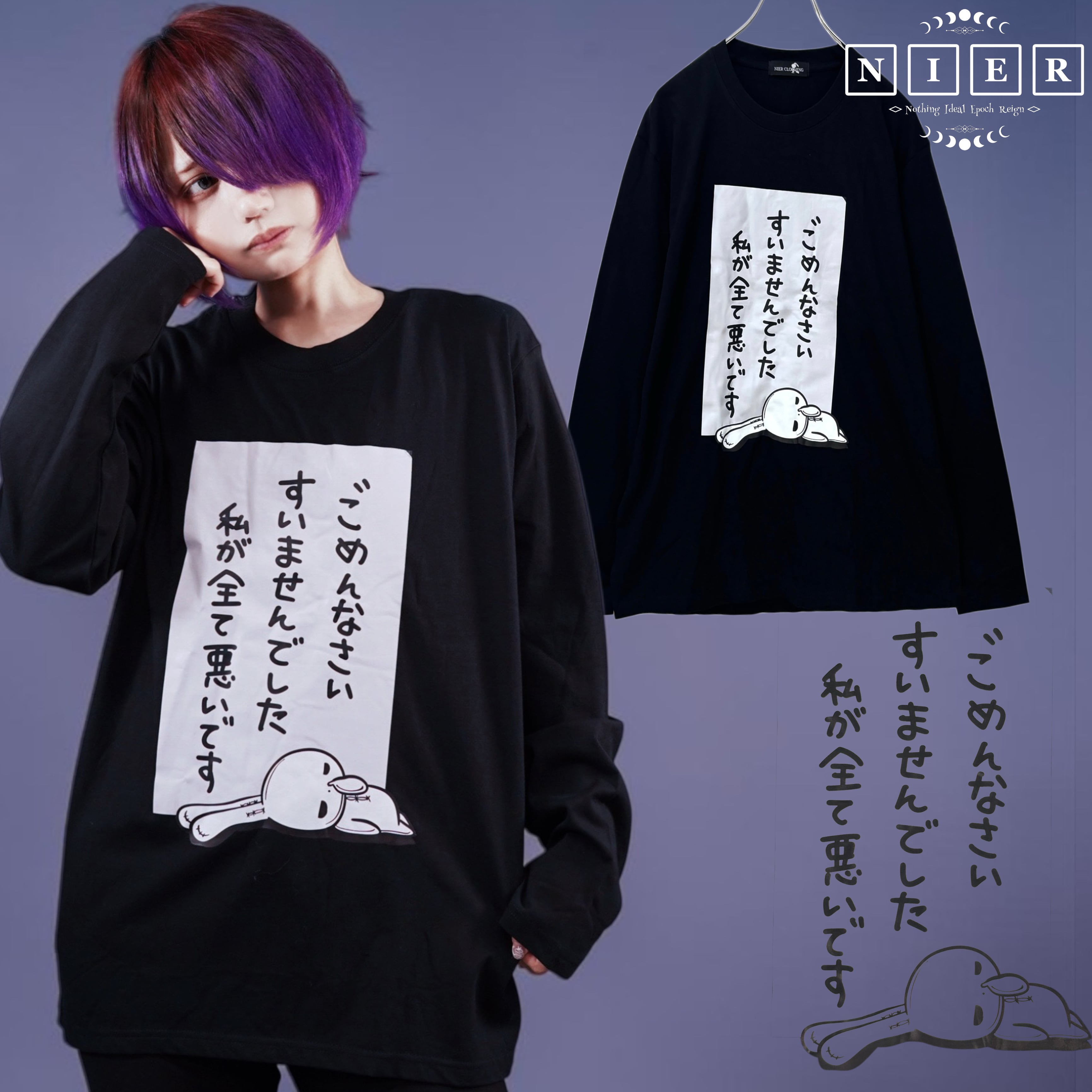 目玉商品 毎日更新 | NIER CLOTHING