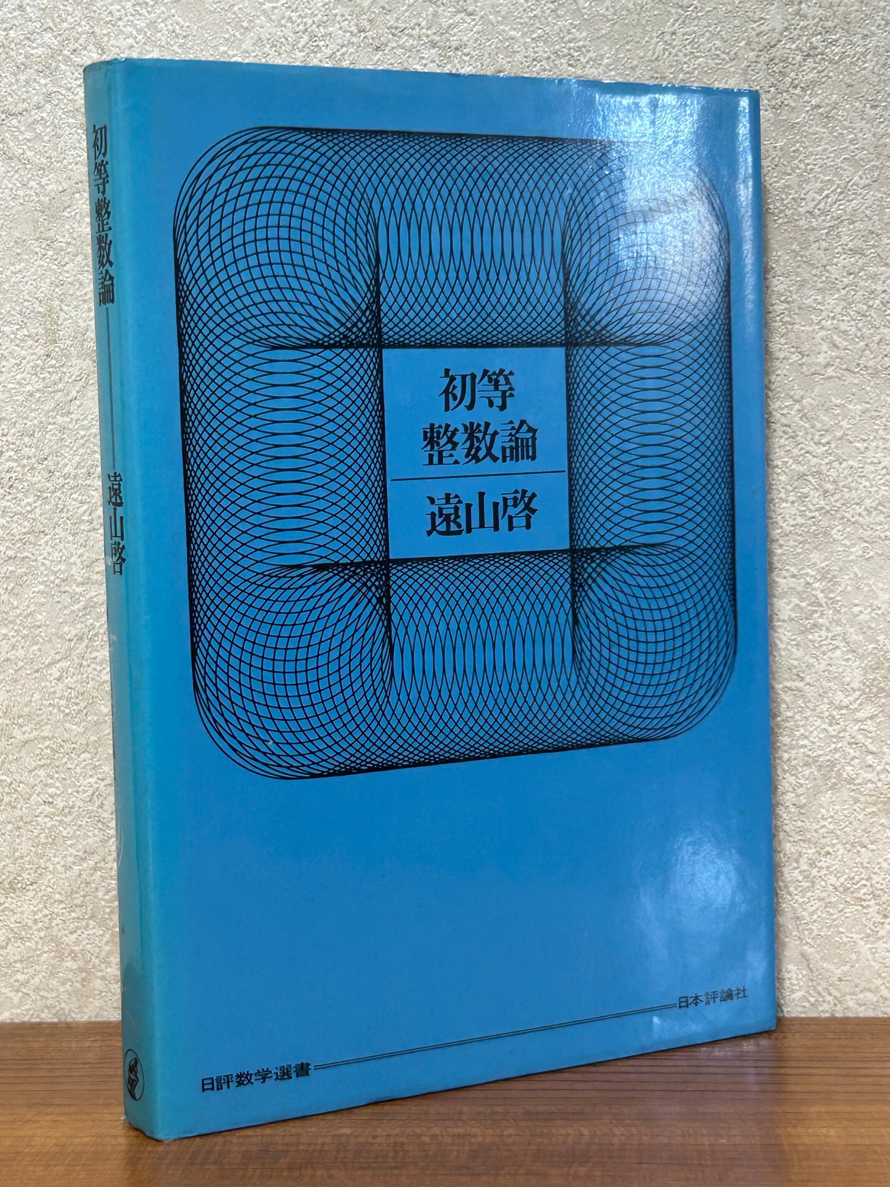 啓林館 フォーカスゴールド5th Edition 数学Ⅲ+C（複素数平面・式と