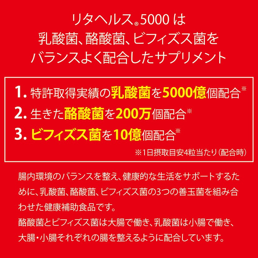 リタヘルス5000 1袋 | リタヘルス公式ショップ