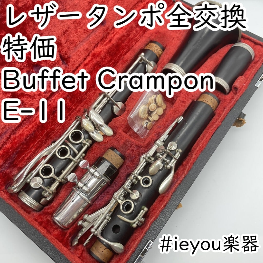 電子タンブーラ　～Saarang Maestro Dx 電子タンブーラ ～Saarang Maestro Dx | Pay ID