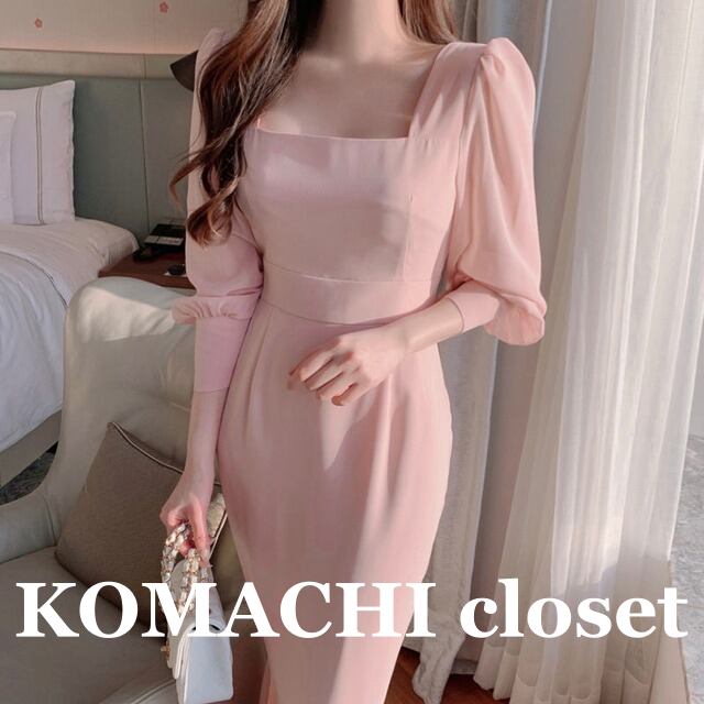 【送料無料】 ワンピース ロジスワンピース ワンピドレス 膝下 7分袖 ボリューム袖 パフスリーブ バックリボン マーメイドスカート 韓国 レディース オルチャン スクエアネック スリム タイト かわいい 大人可愛い きれいめ 上品 こなれ感 キュート 主役級 存在感 春 夏 秋 10代 20代 30代 オフィス ビジネス OL 通勤 通学 デート 女子会 休日 モテ フリーサイズ 黒 ブラック ピンク アプリコット 大人カラー ロングスカート ミモレ ミモレ丈 襟なし リボン ベルト