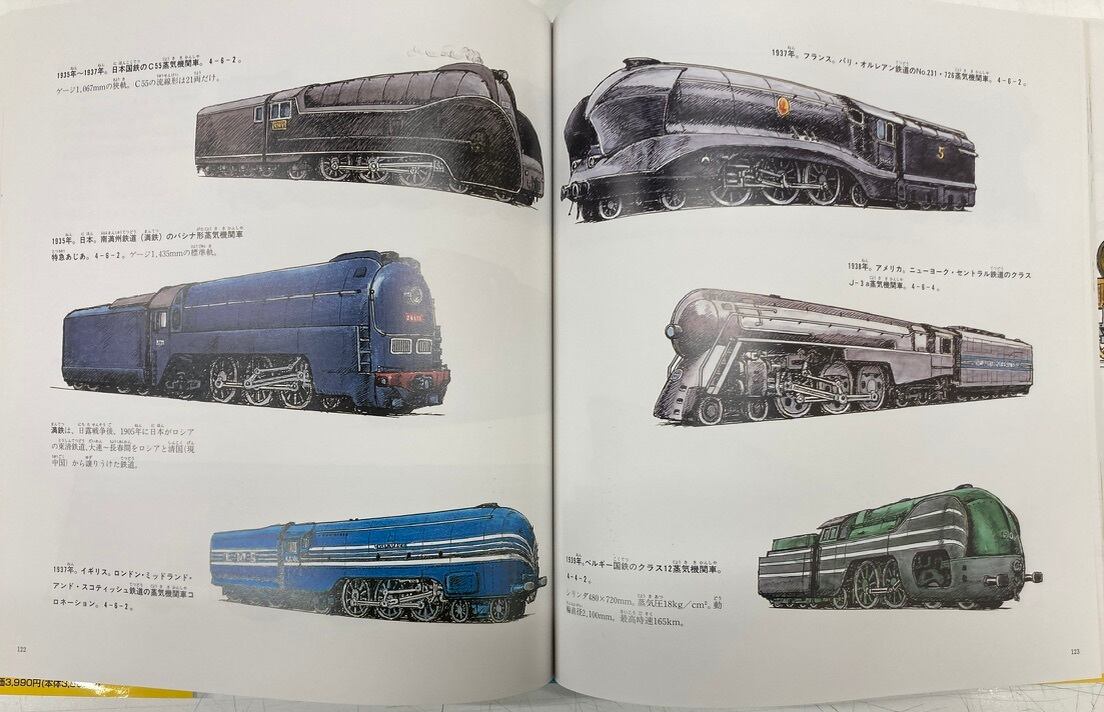 山本忠敬 機関車・電車の歴史 2002年 初版 帯 福音館書店 山本忠敬 機関車・電車の歴史 2002年 初版 帯 福音館書店