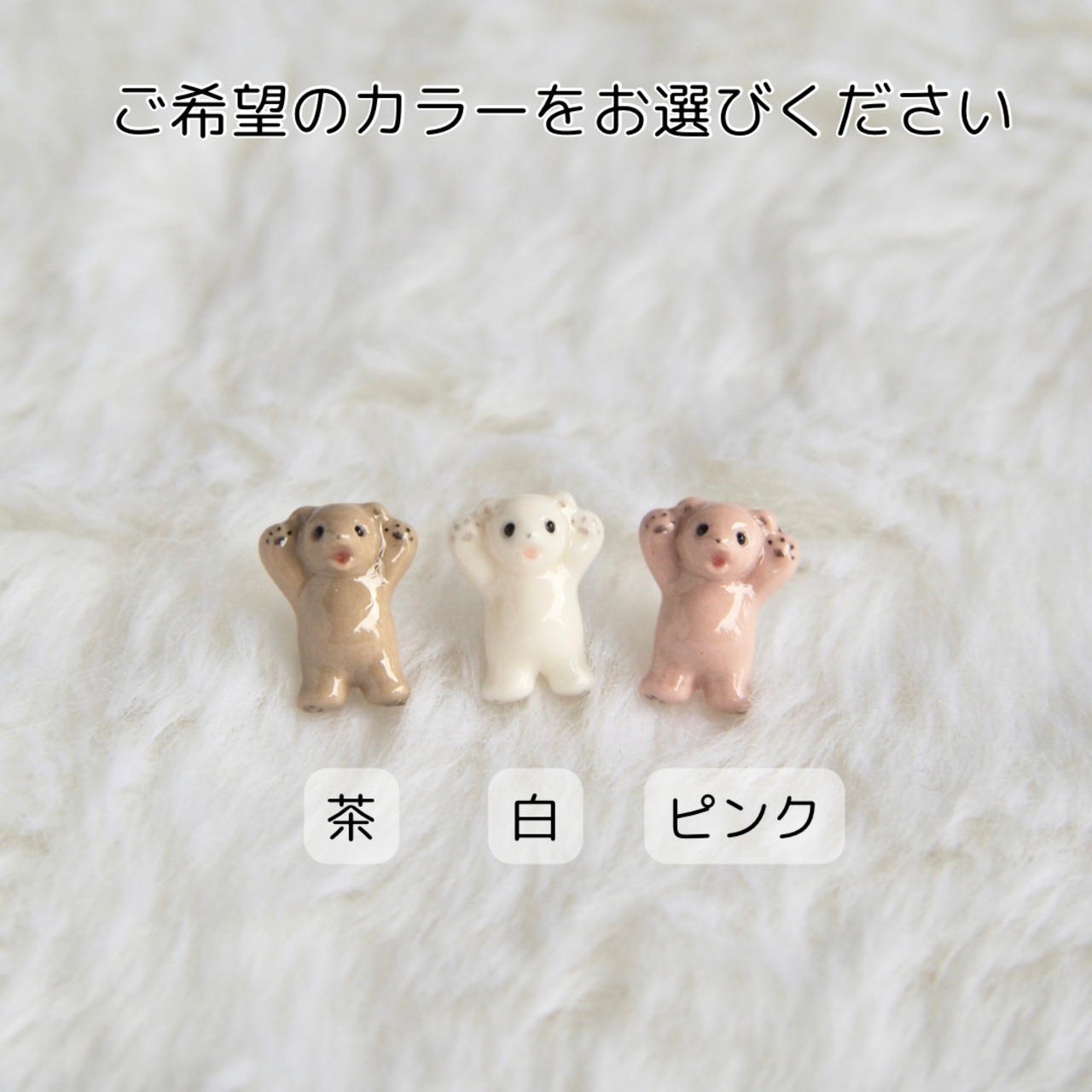 かわいいって言われたくないくまピアス/イヤリング