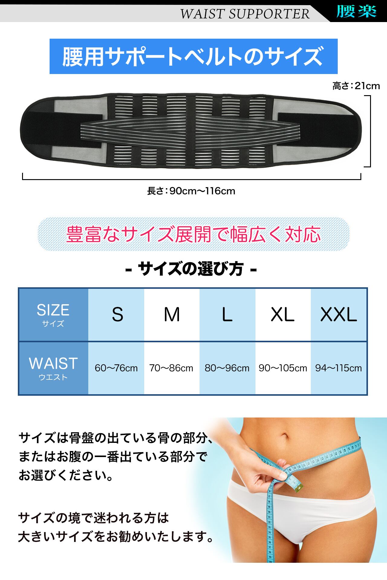 SPORTIA 腰用 サポートベルト 腰サポーター 腰楽コルセット 薄型 通気
