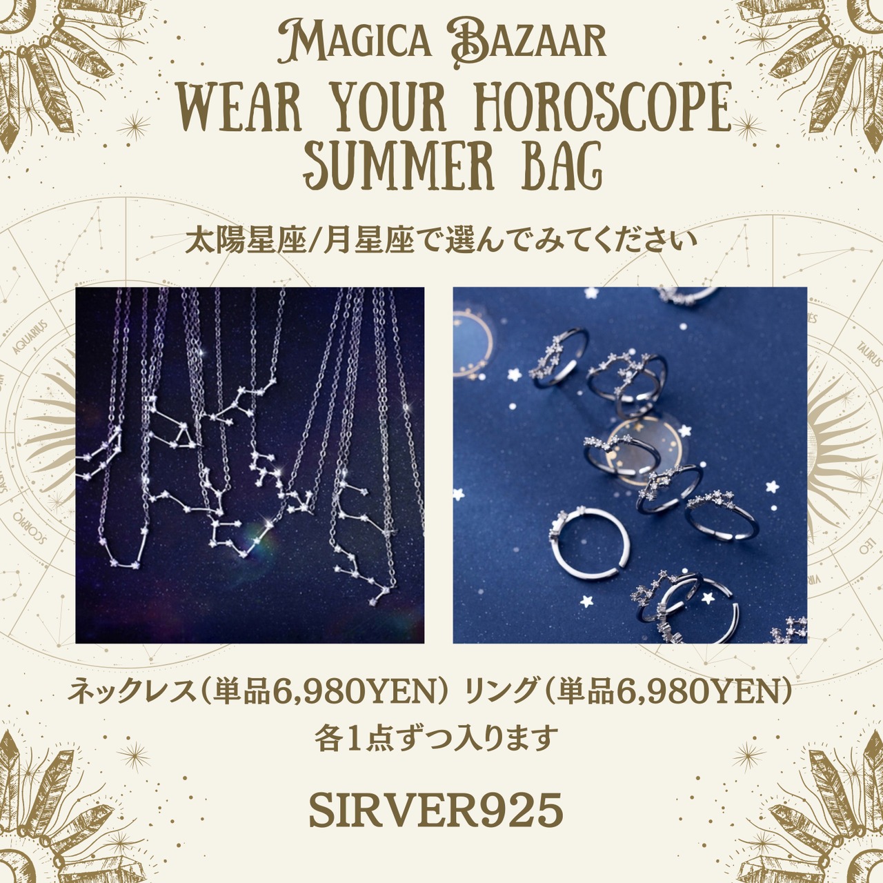 【数量限定】Wear Your Horoscope SUMMER BAG 2026  M26093/M23409/M23406