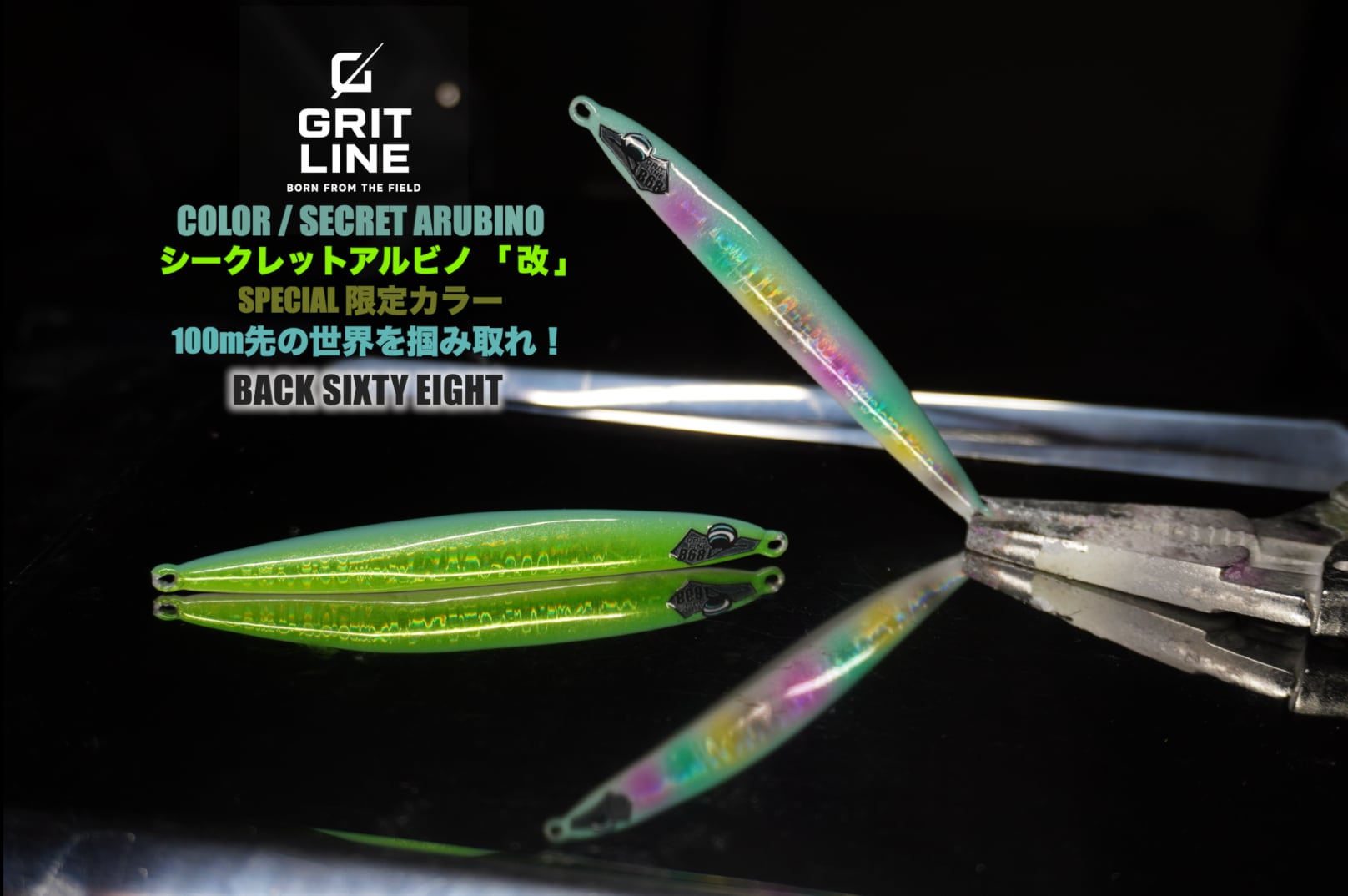 沈下系ルアー ナルド セット ルアー | ソウルズ マラソン限定P5倍 190-70